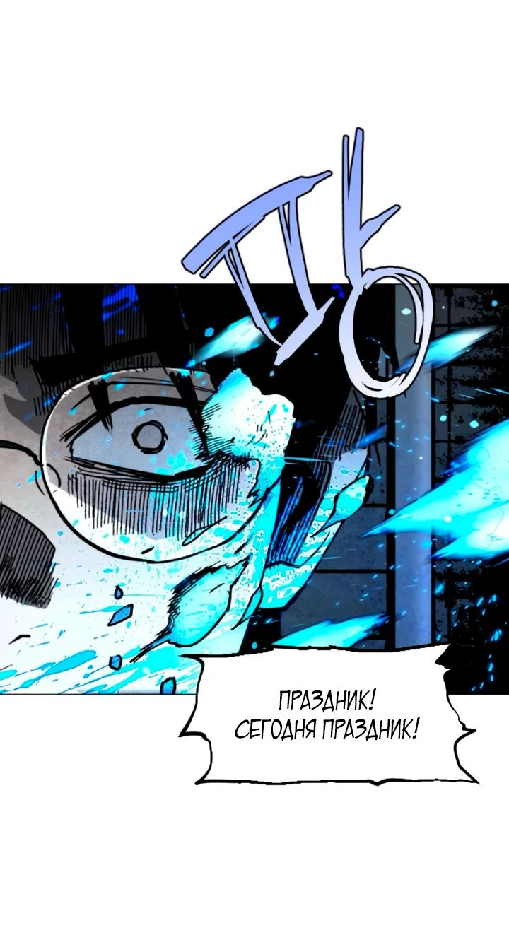 Манга Фогленд - Глава 11 Страница 78