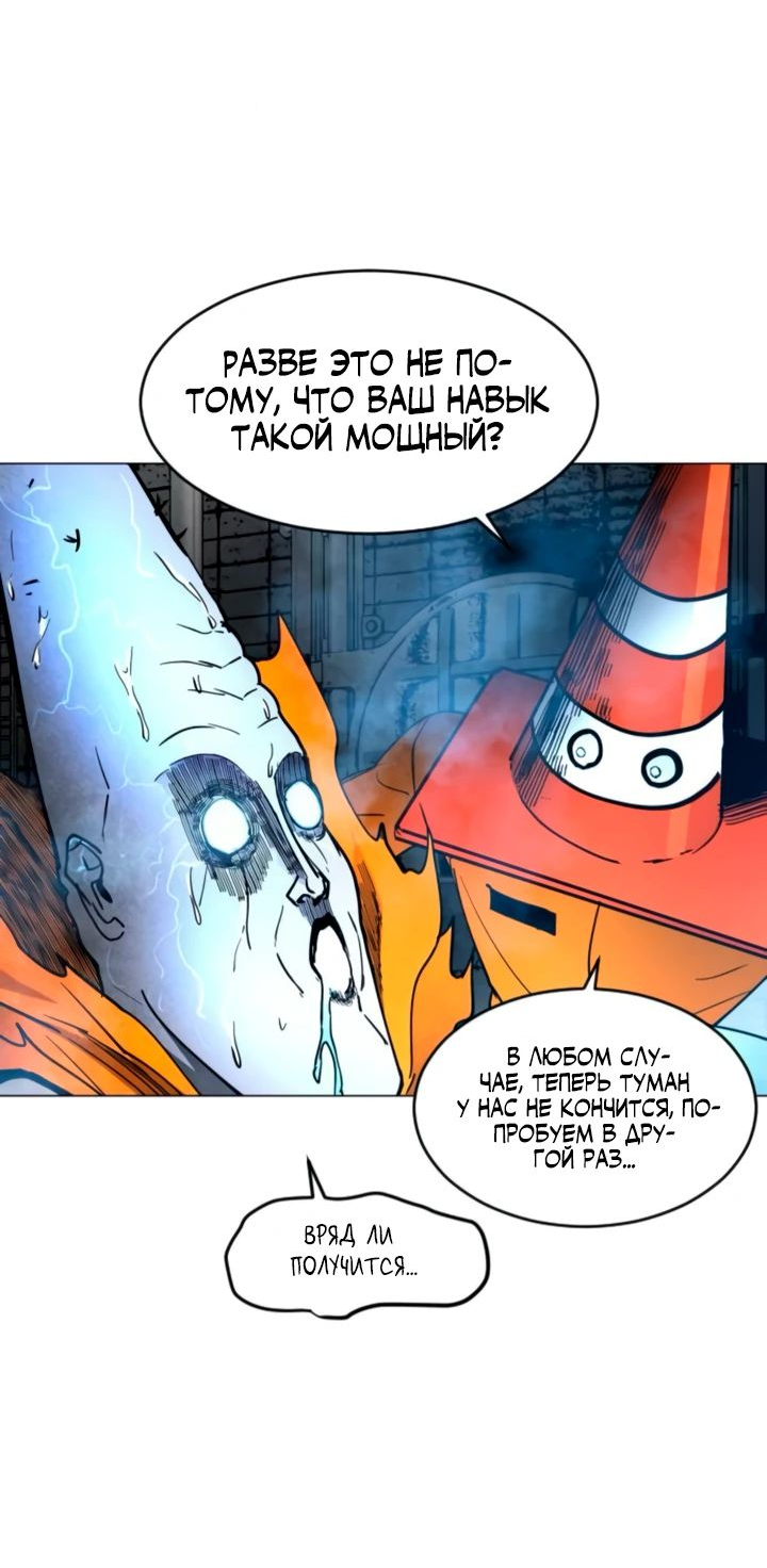 Манга Фогленд - Глава 11 Страница 57