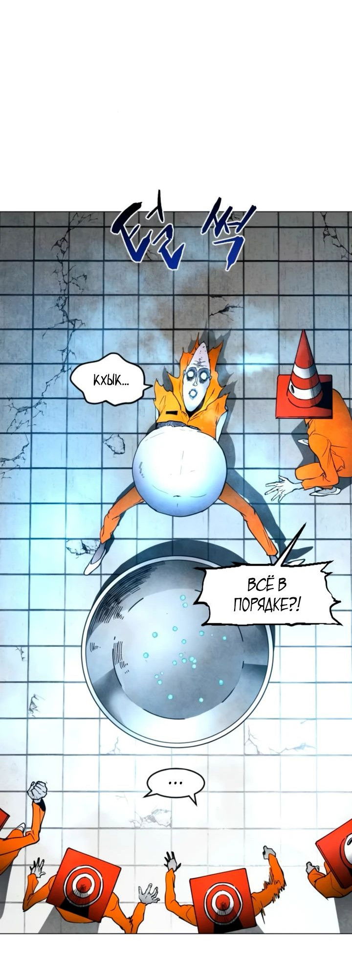 Манга Фогленд - Глава 11 Страница 55