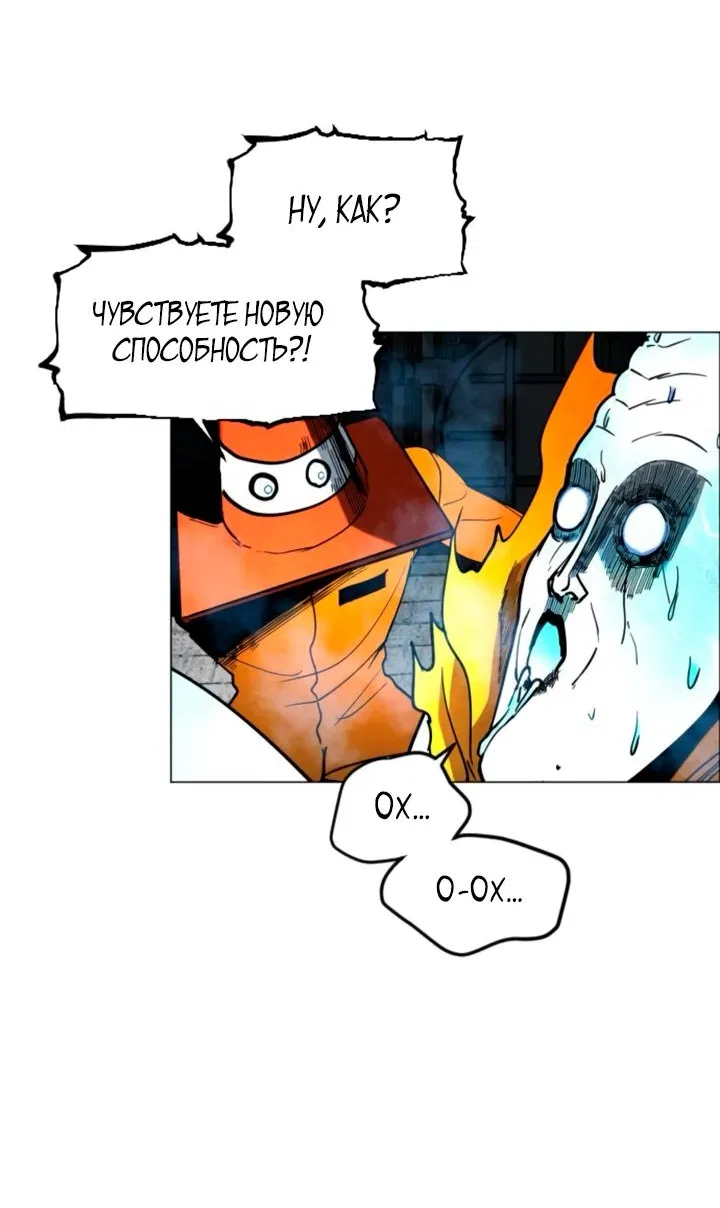 Манга Фогленд - Глава 11 Страница 60