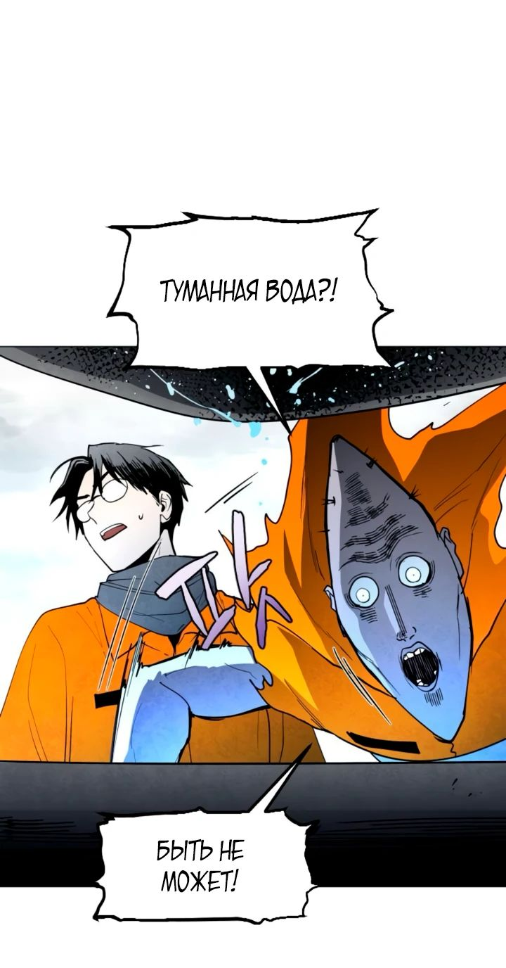 Манга Фогленд - Глава 11 Страница 17