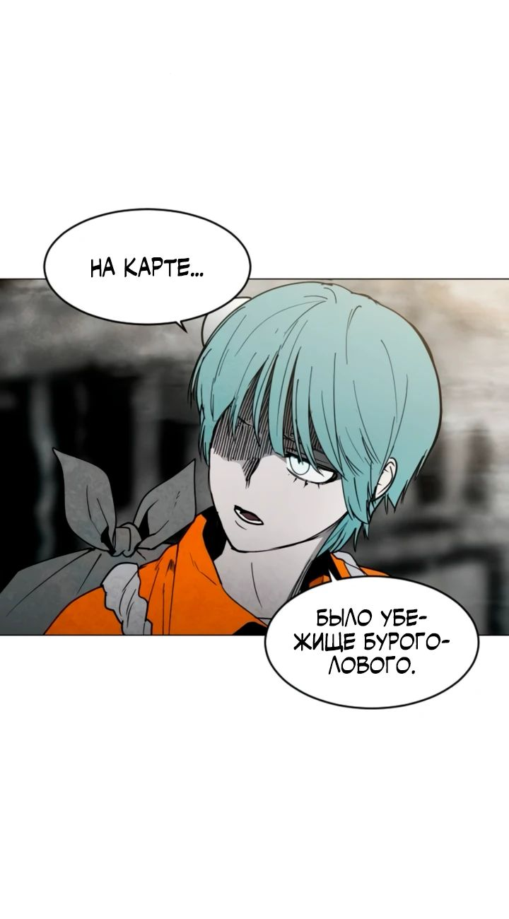 Манга Фогленд - Глава 11 Страница 9