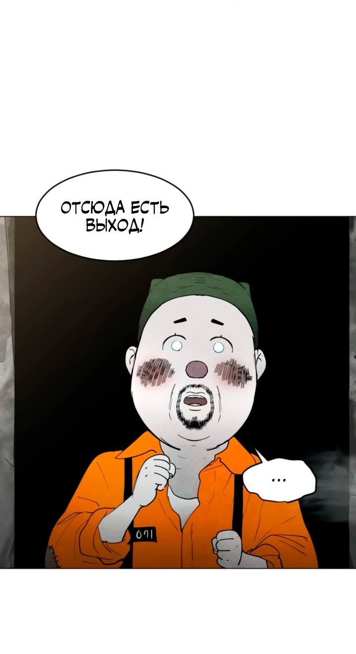 Манга Фогленд - Глава 11 Страница 3