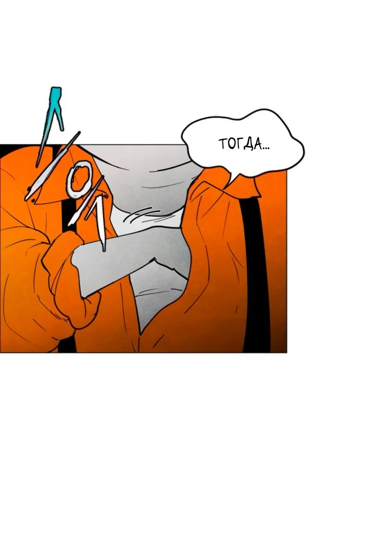 Манга Фогленд - Глава 11 Страница 4