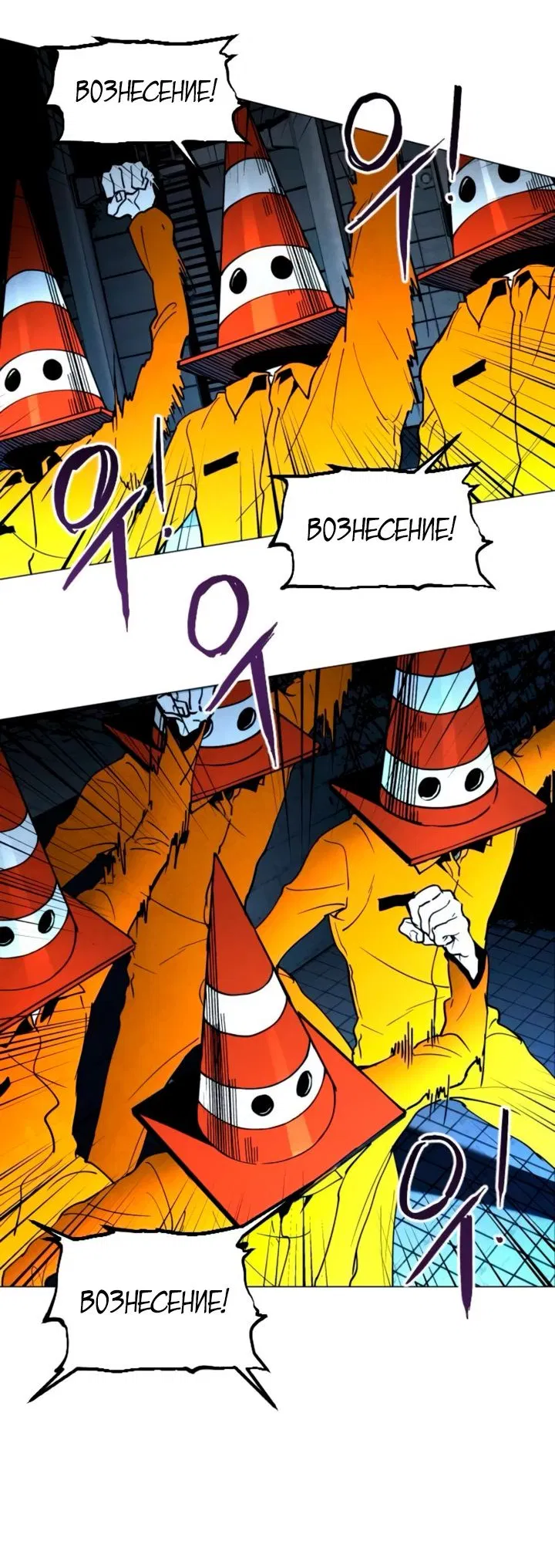 Манга Фогленд - Глава 11 Страница 44