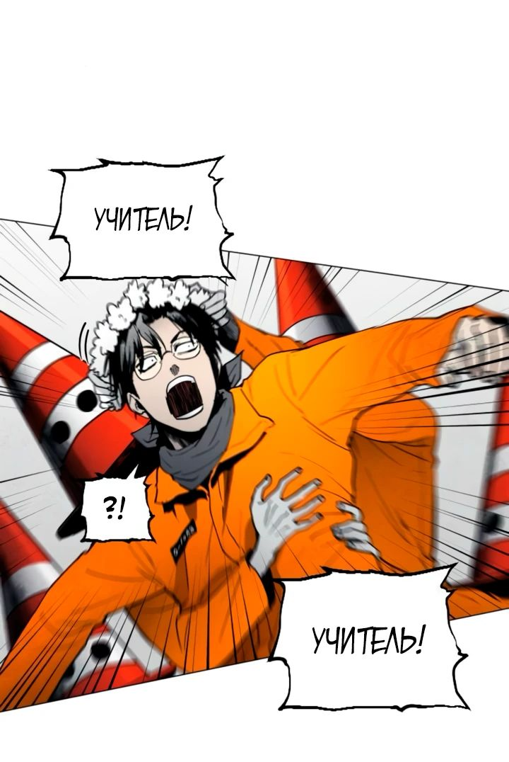 Манга Фогленд - Глава 11 Страница 23