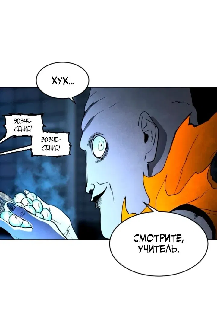 Манга Фогленд - Глава 11 Страница 45