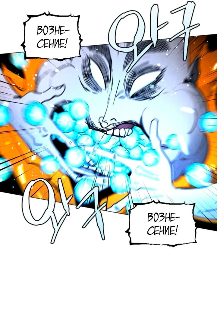 Манга Фогленд - Глава 11 Страница 50