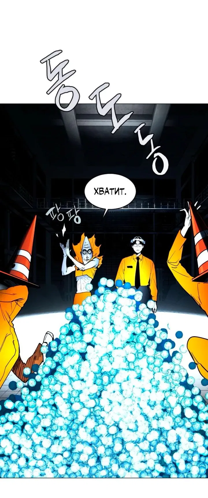 Манга Фогленд - Глава 11 Страница 39