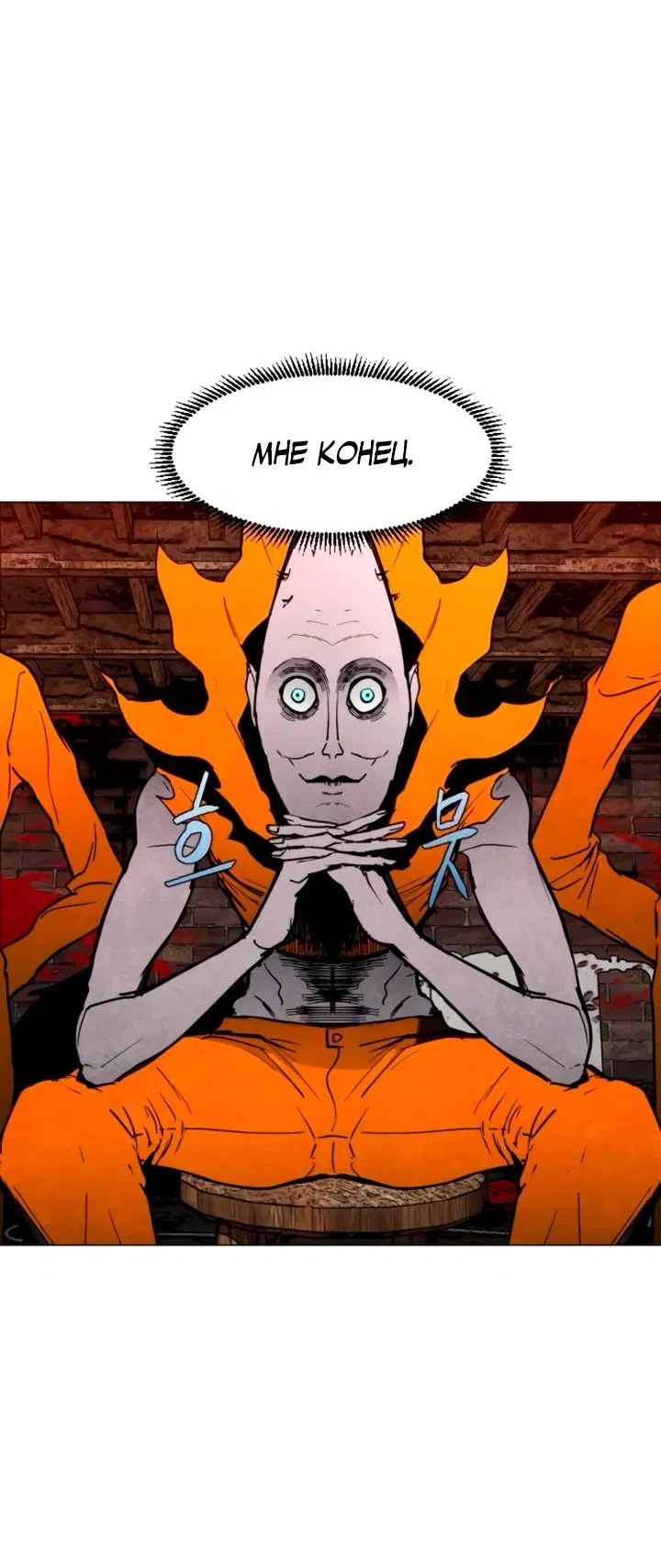 Манга Фогленд - Глава 10 Страница 14