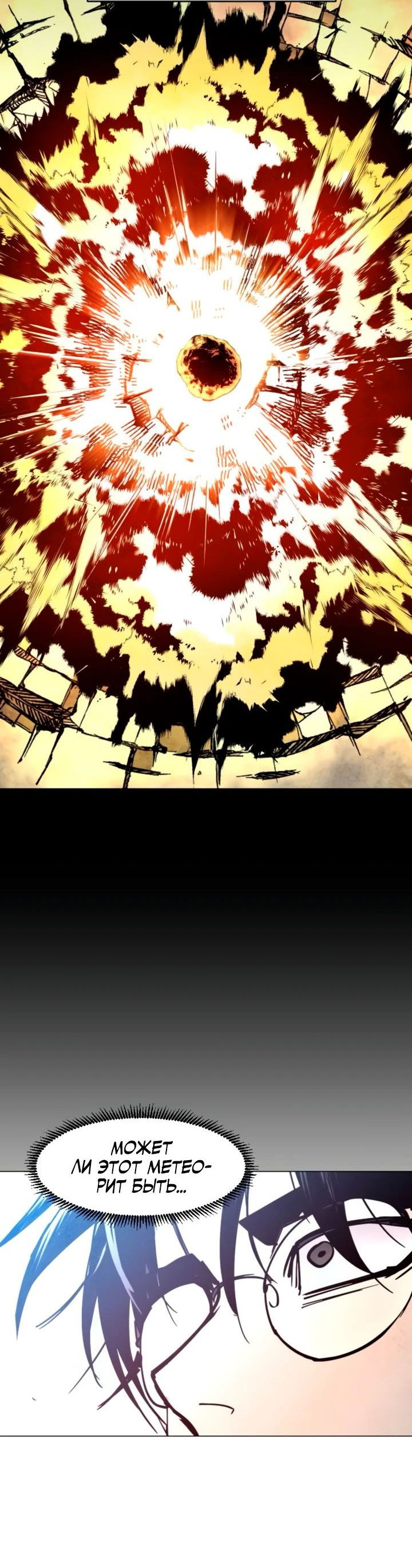 Манга Фогленд - Глава 10 Страница 27