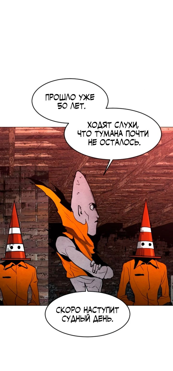 Манга Фогленд - Глава 10 Страница 29