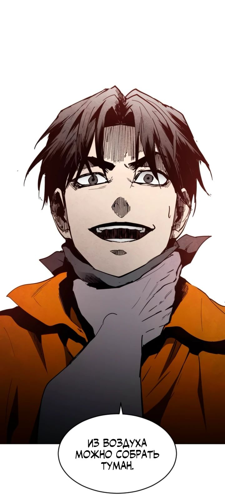 Манга Фогленд - Глава 10 Страница 47