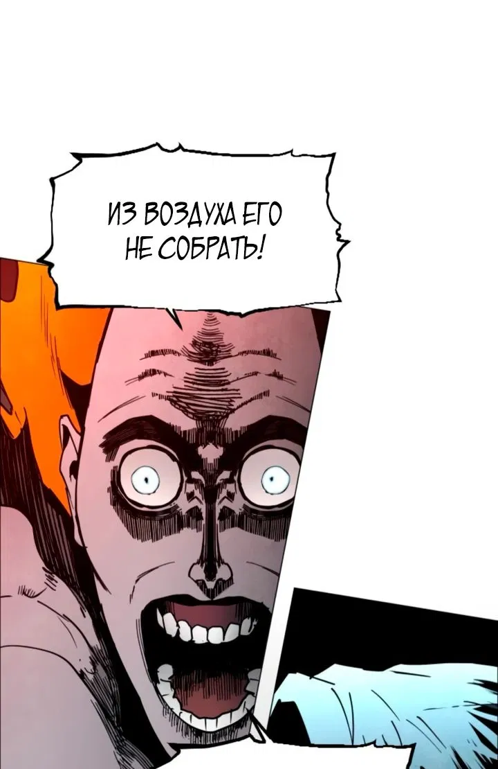 Манга Фогленд - Глава 10 Страница 41