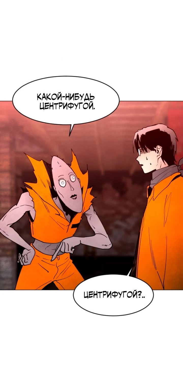 Манга Фогленд - Глава 10 Страница 36