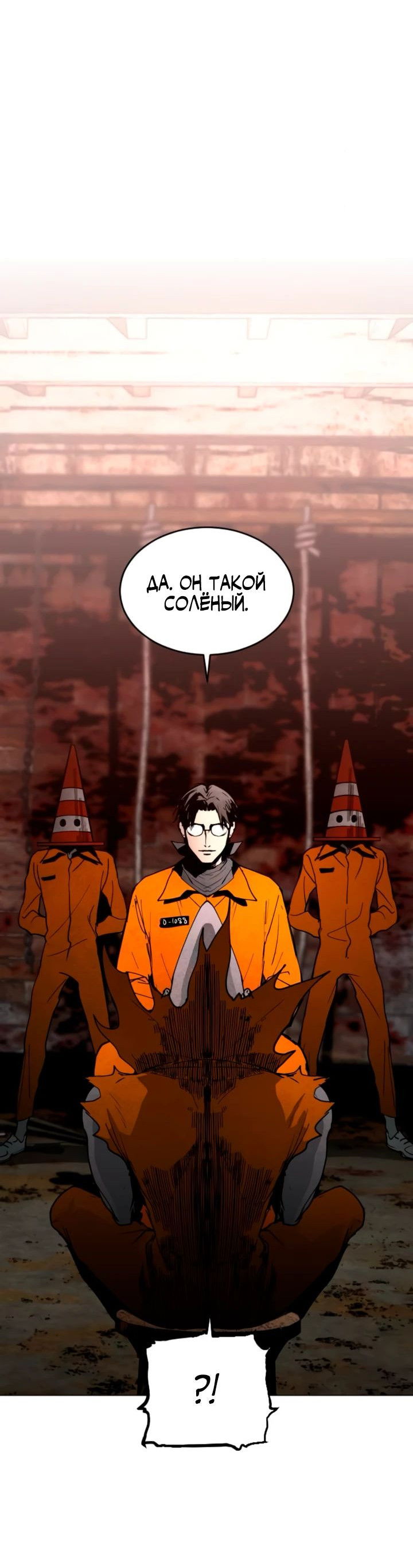 Манга Фогленд - Глава 10 Страница 20