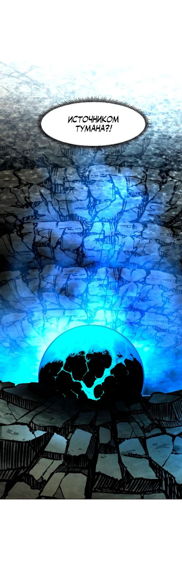 Манга Фогленд - Глава 10 Страница 28