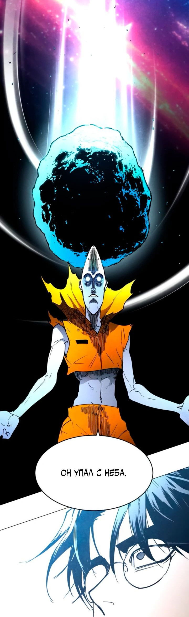 Манга Фогленд - Глава 10 Страница 25