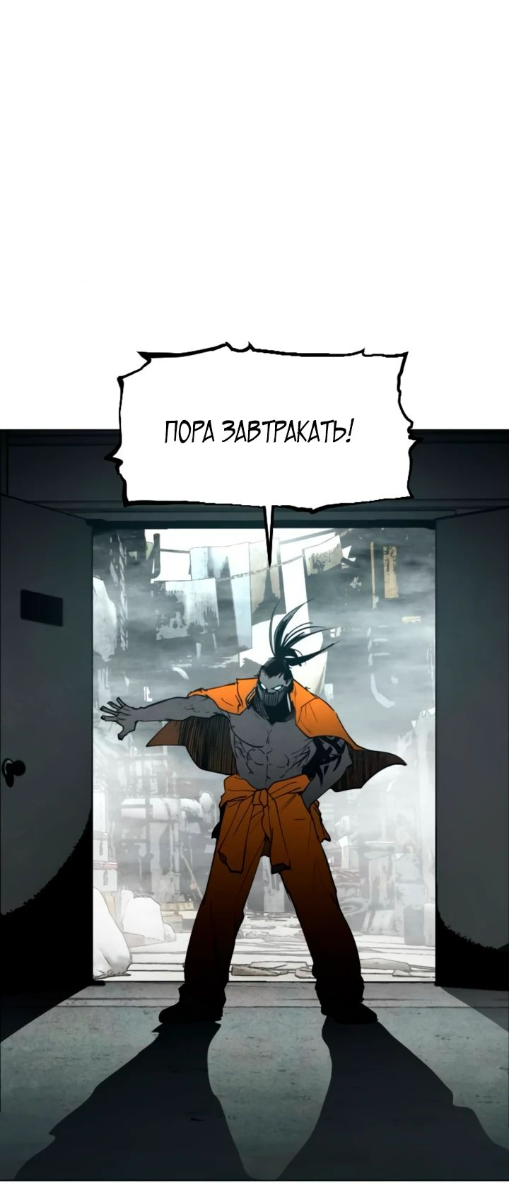 Манга Фогленд - Глава 10 Страница 49