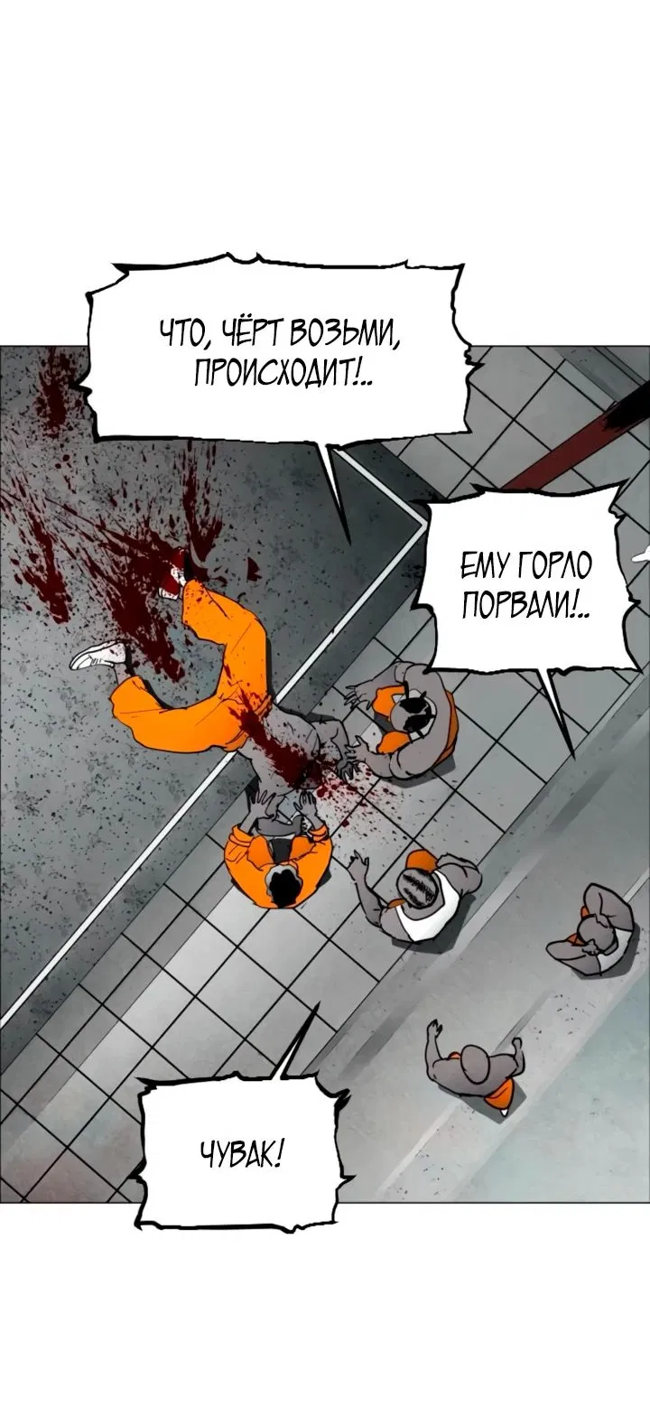 Манга Фогленд - Глава 10 Страница 6