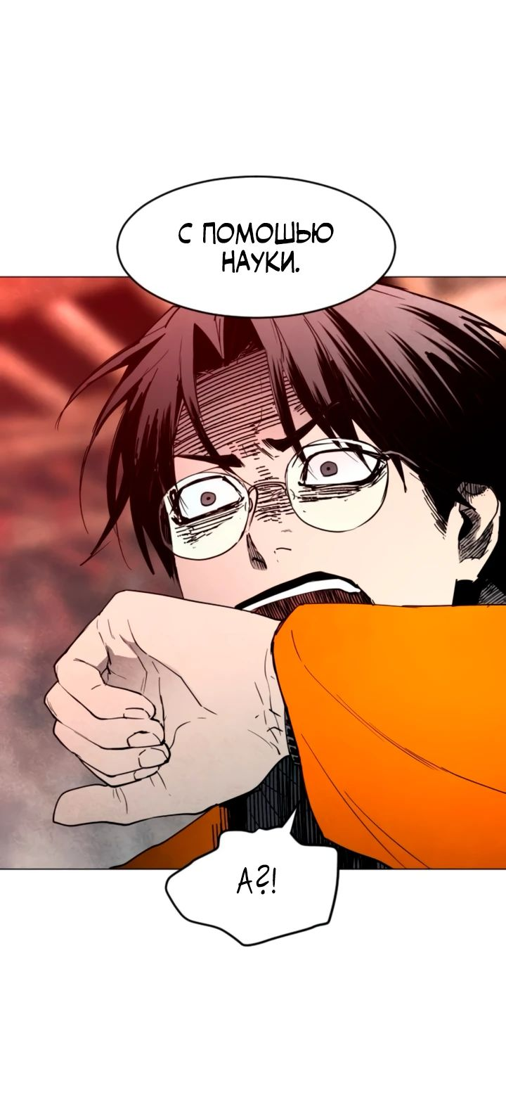 Манга Фогленд - Глава 10 Страница 35