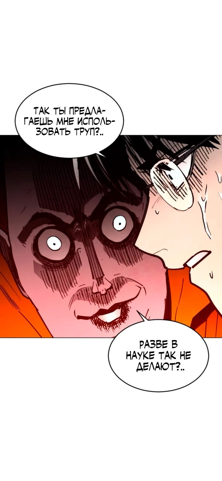 Манга Фогленд - Глава 10 Страница 38