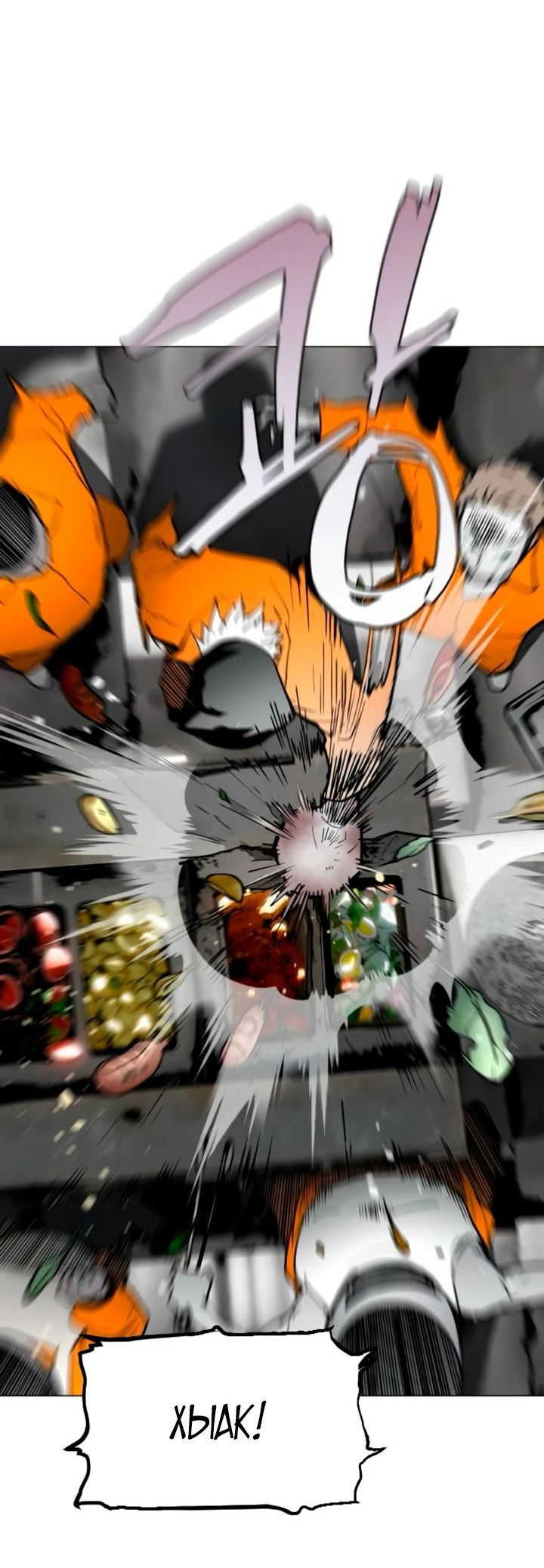 Манга Фогленд - Глава 10 Страница 61