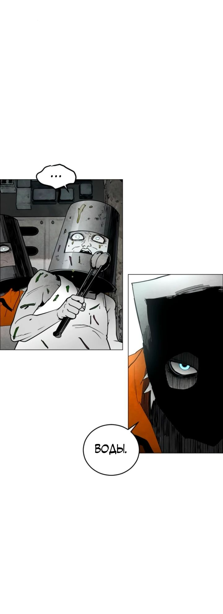 Манга Фогленд - Глава 10 Страница 62