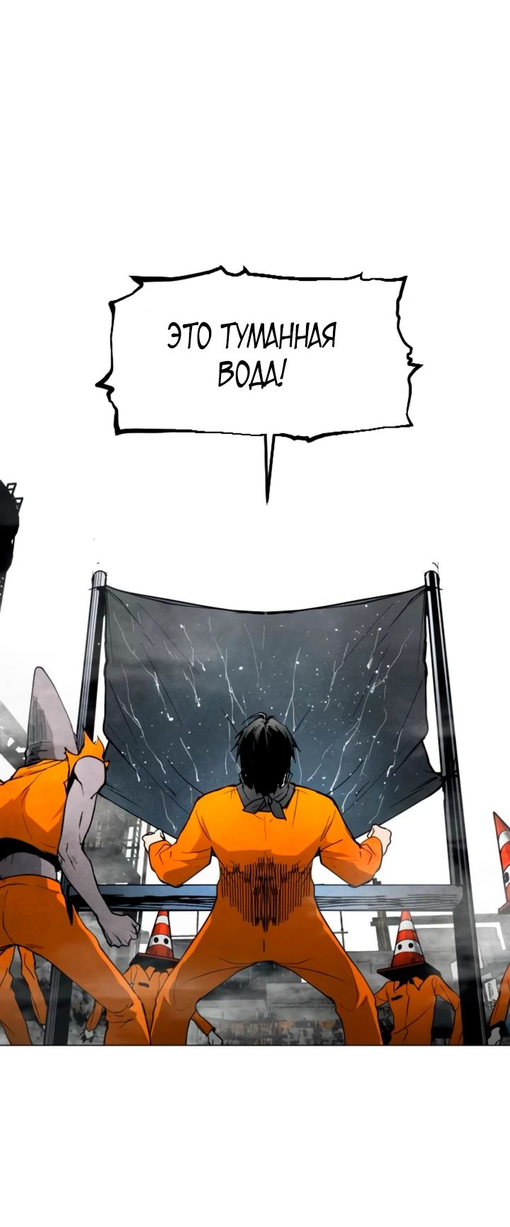 Манга Фогленд - Глава 10 Страница 68