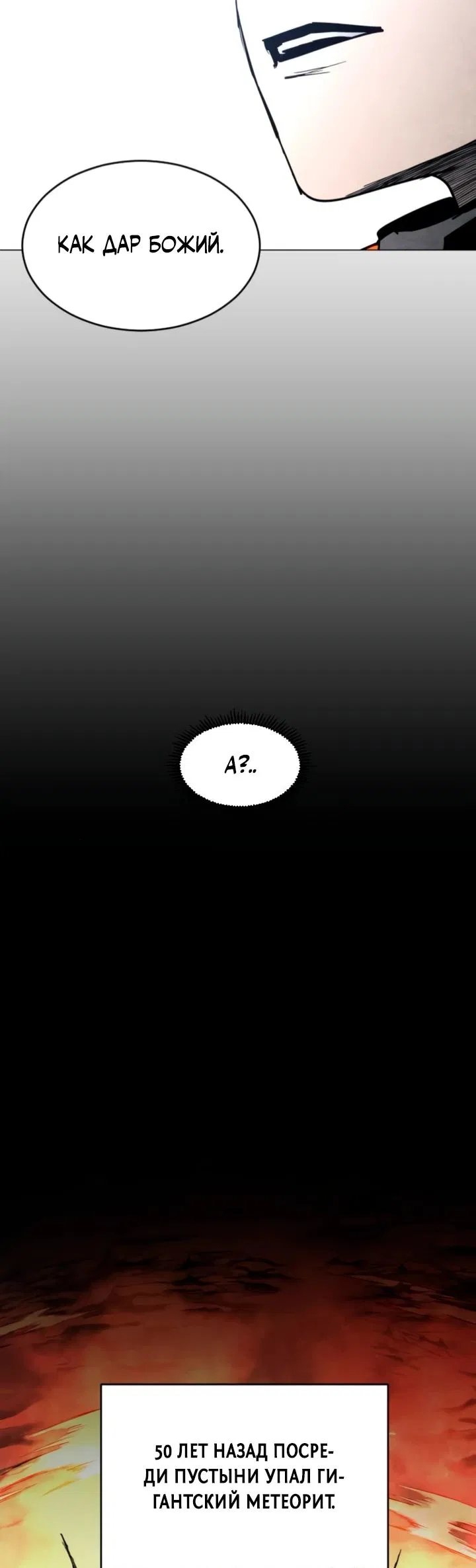 Манга Фогленд - Глава 10 Страница 26