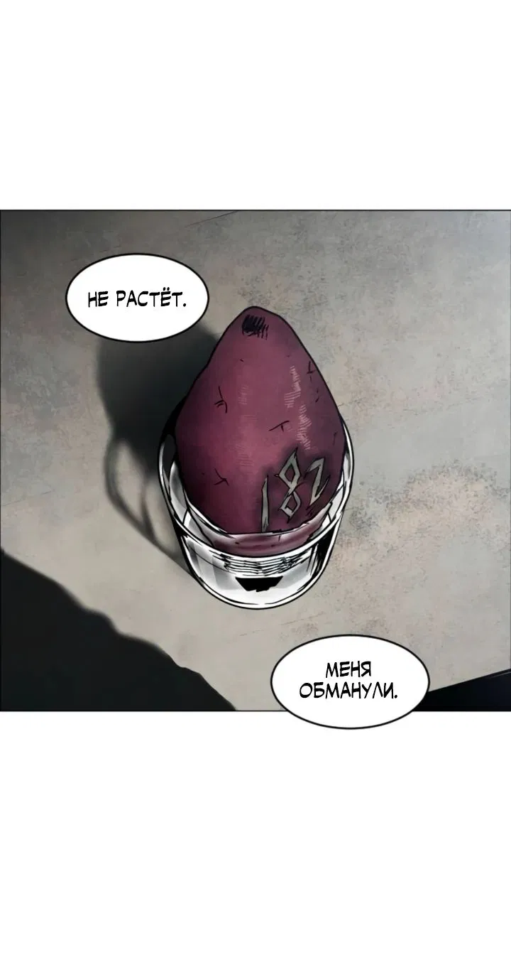 Манга Фогленд - Глава 10 Страница 70