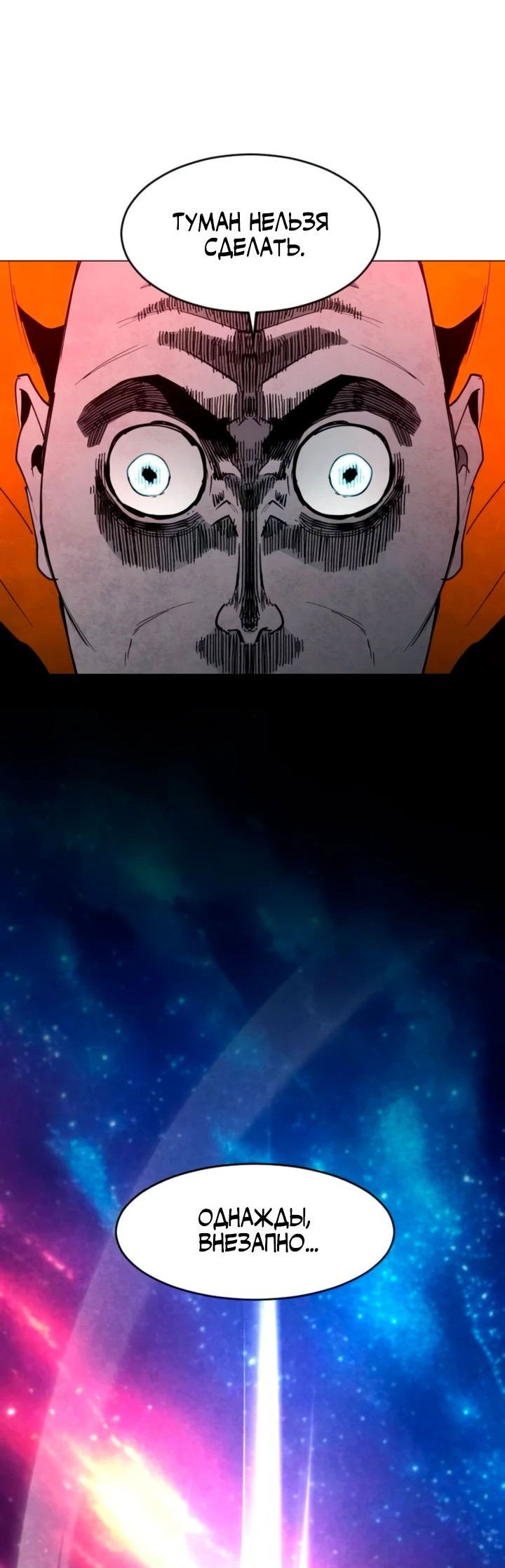 Манга Фогленд - Глава 10 Страница 24