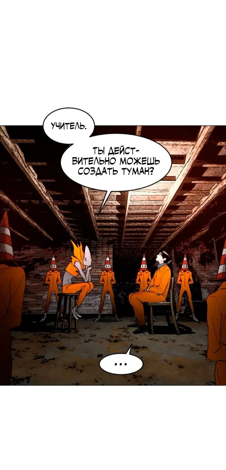 Манга Фогленд - Глава 10 Страница 15