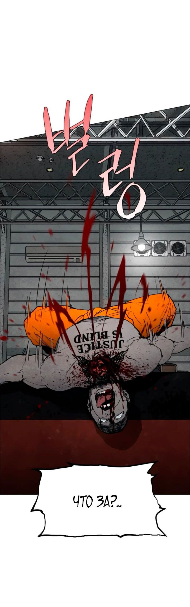 Манга Фогленд - Глава 10 Страница 5