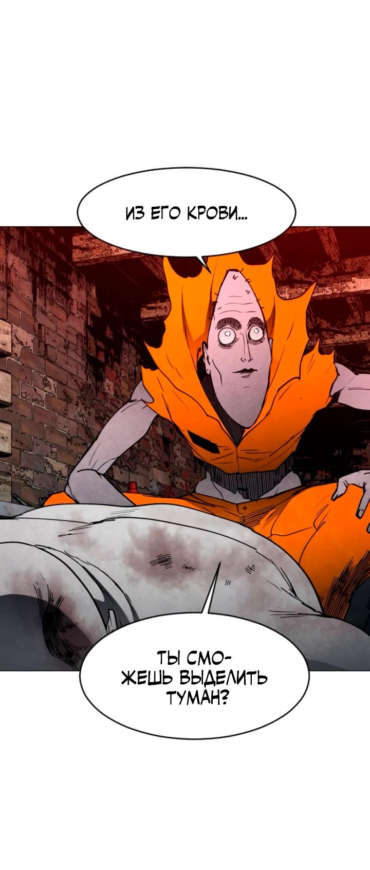 Манга Фогленд - Глава 10 Страница 34
