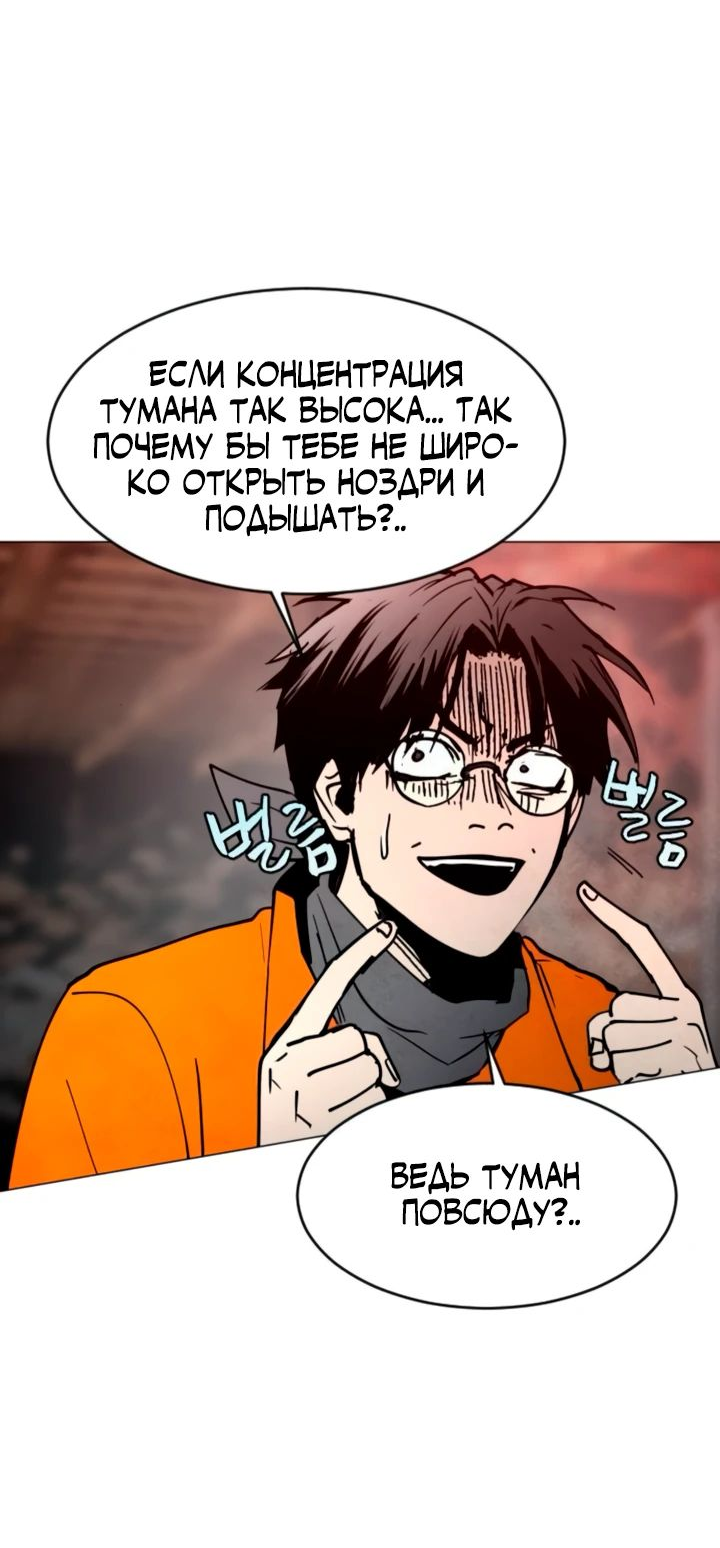 Манга Фогленд - Глава 10 Страница 39