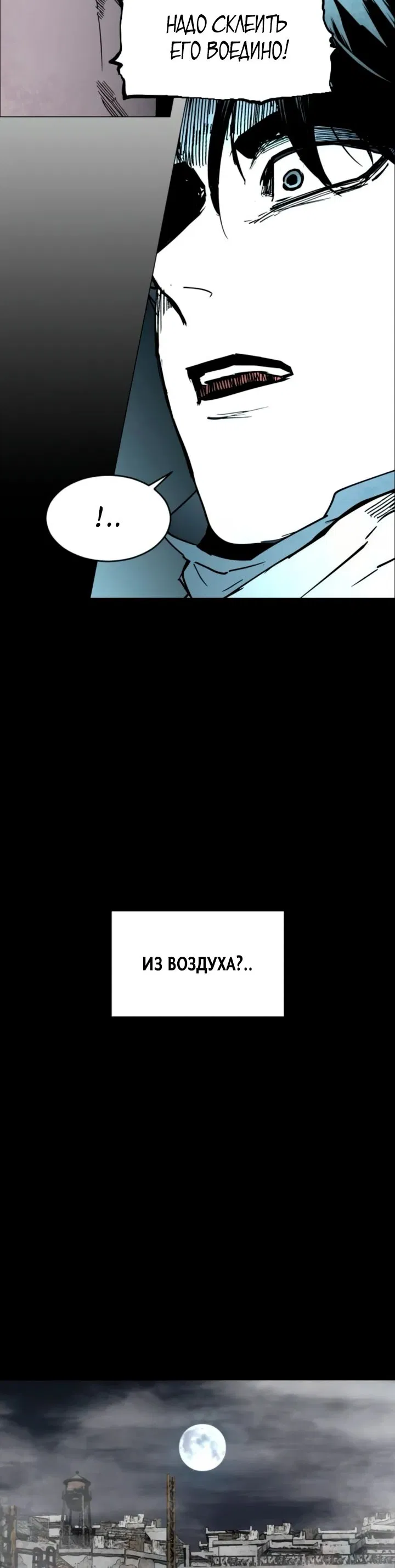 Манга Фогленд - Глава 10 Страница 42