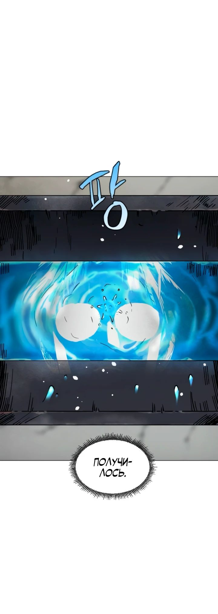 Манга Фогленд - Глава 10 Страница 67