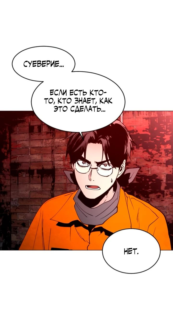 Манга Фогленд - Глава 10 Страница 23