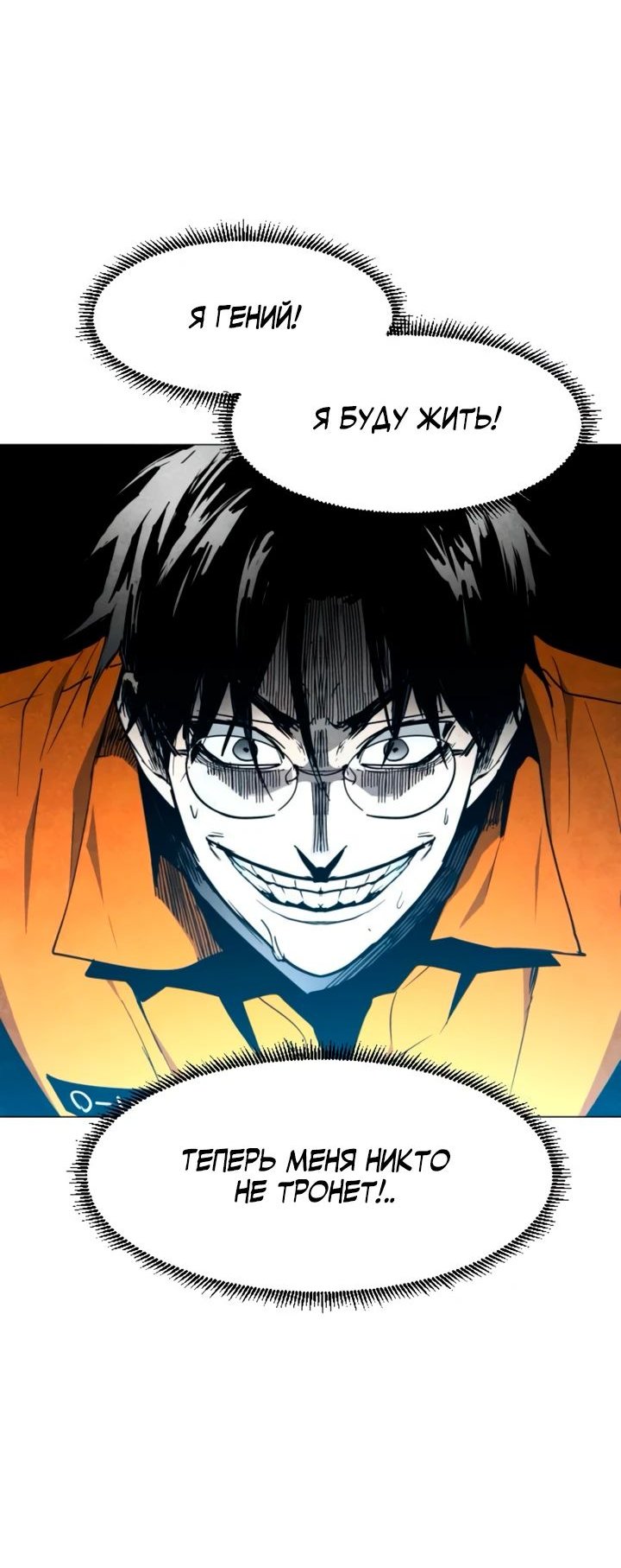 Манга Фогленд - Глава 10 Страница 69