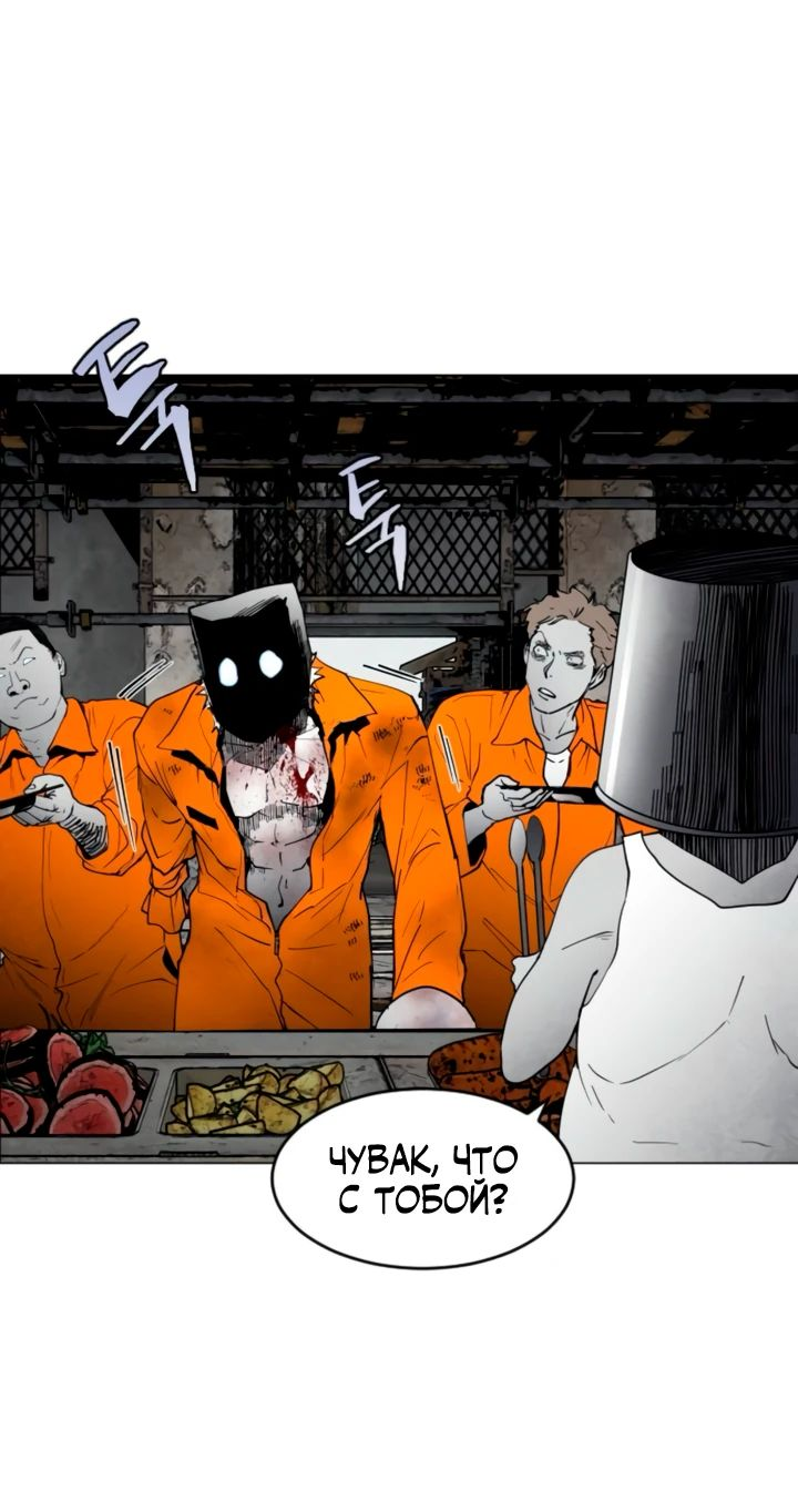 Манга Фогленд - Глава 10 Страница 57