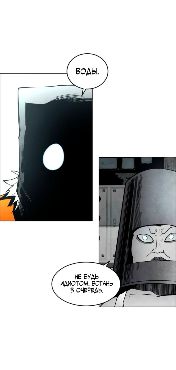 Манга Фогленд - Глава 10 Страница 58