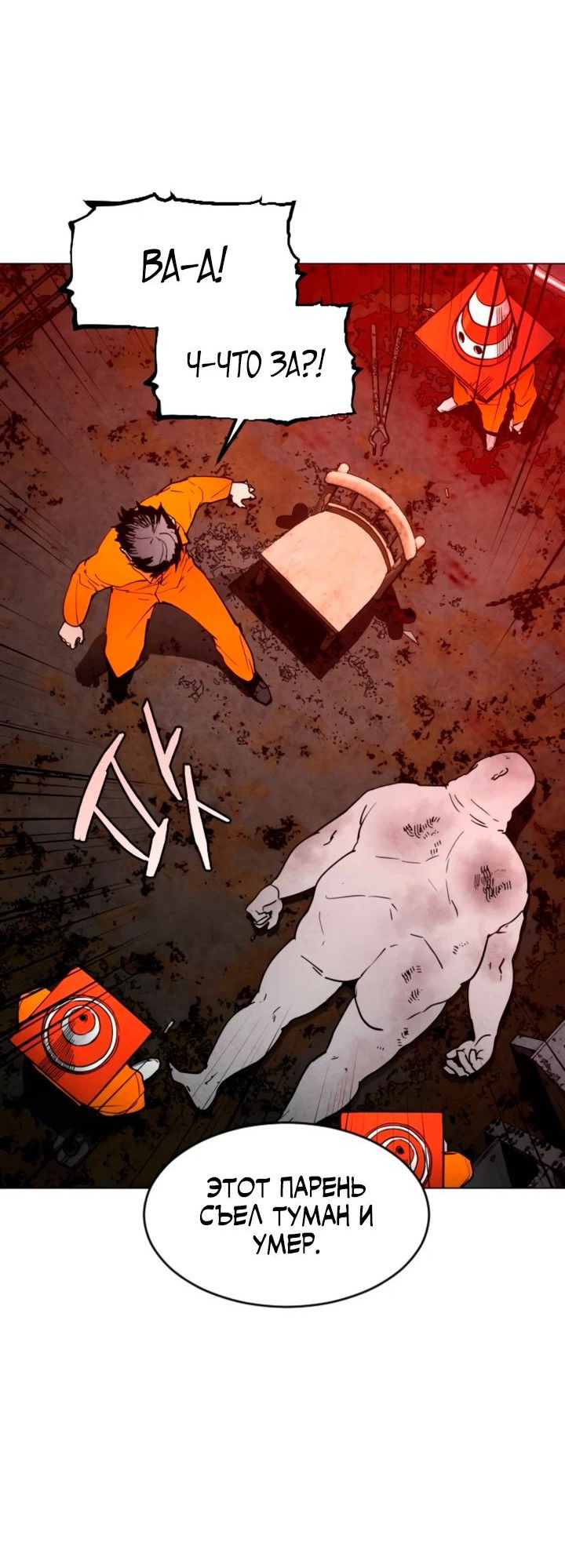 Манга Фогленд - Глава 10 Страница 33