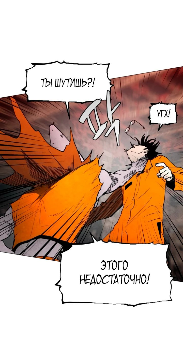 Манга Фогленд - Глава 10 Страница 40