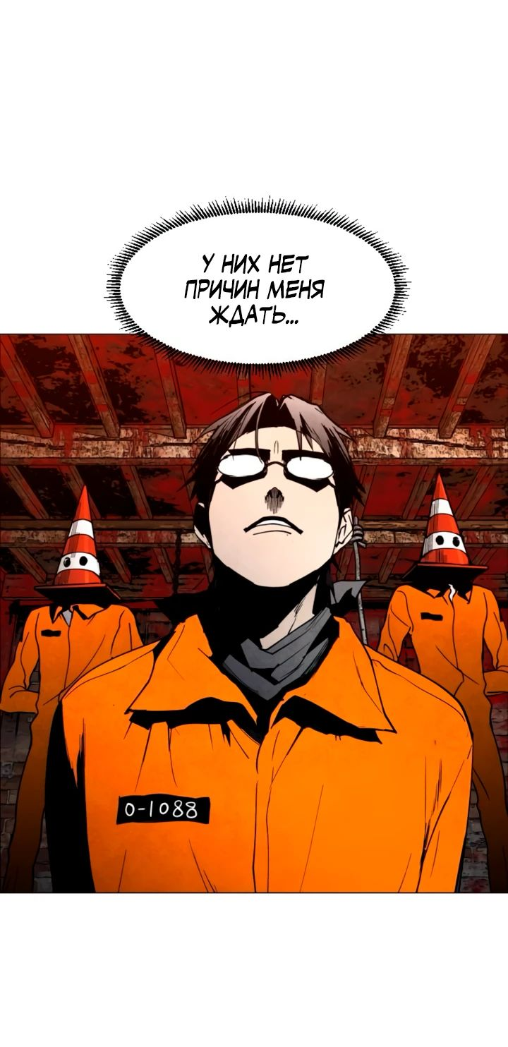 Манга Фогленд - Глава 10 Страница 13