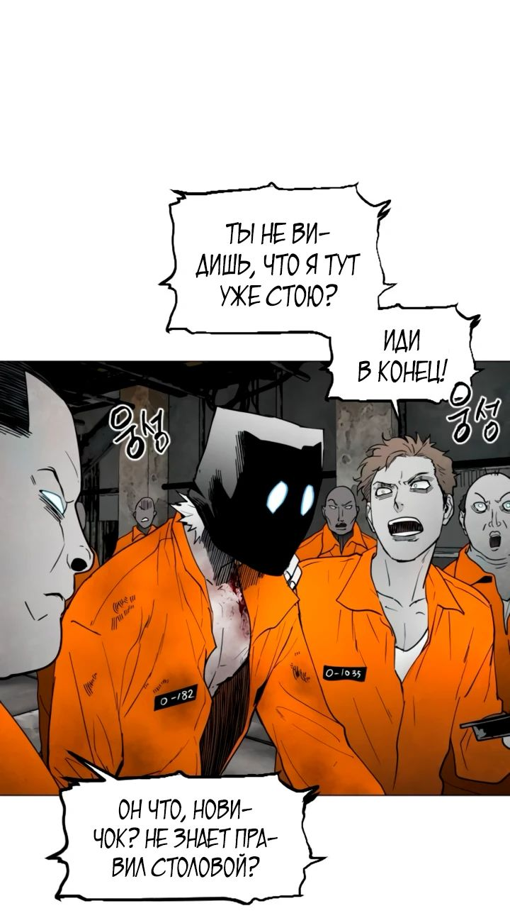 Манга Фогленд - Глава 10 Страница 59