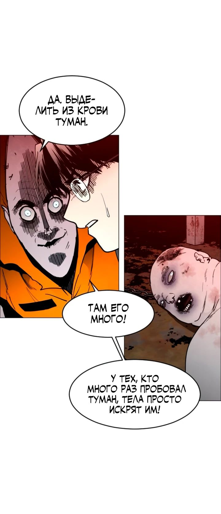 Манга Фогленд - Глава 10 Страница 37