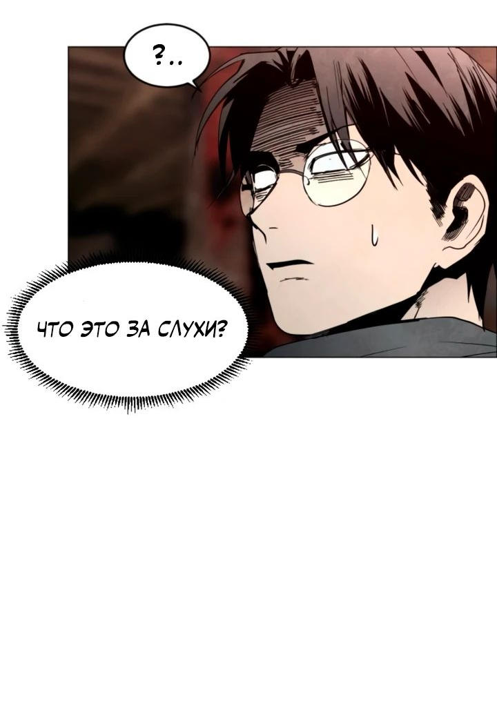 Манга Фогленд - Глава 10 Страница 17