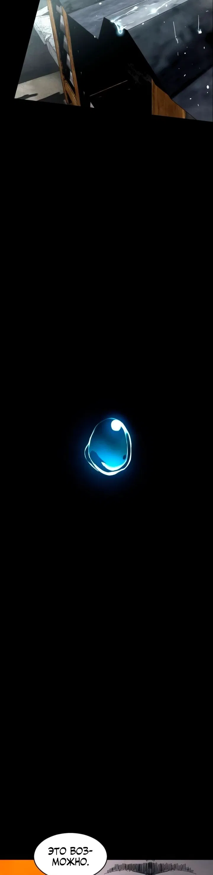 Манга Фогленд - Глава 10 Страница 45