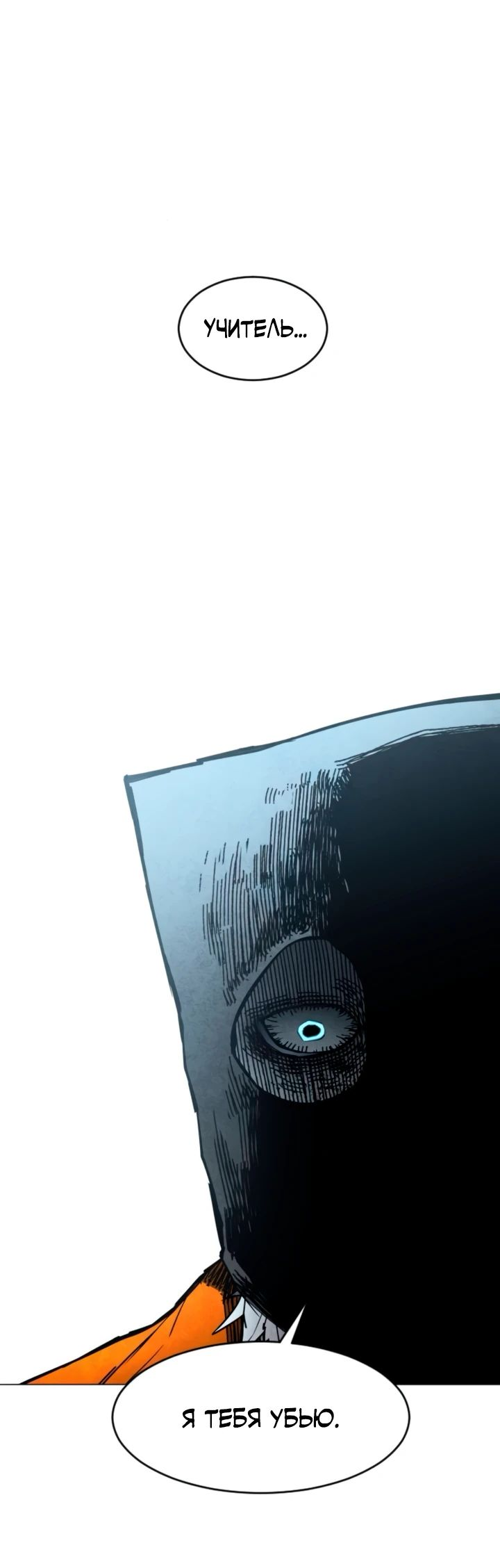 Манга Фогленд - Глава 10 Страница 71